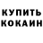 ТГК вейп Vova Kulyk