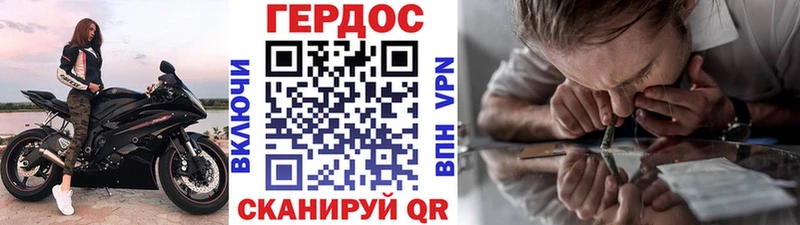 Героин белый  Купить закладки  Циолковский 