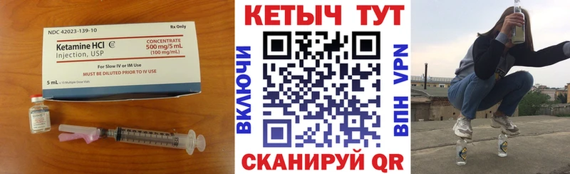 Кетамин VHQ  Купить где  Циолковский 